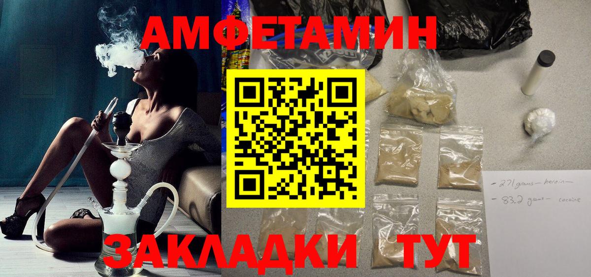 Лангепас  Amphetamine 97%  Вход с VPN 