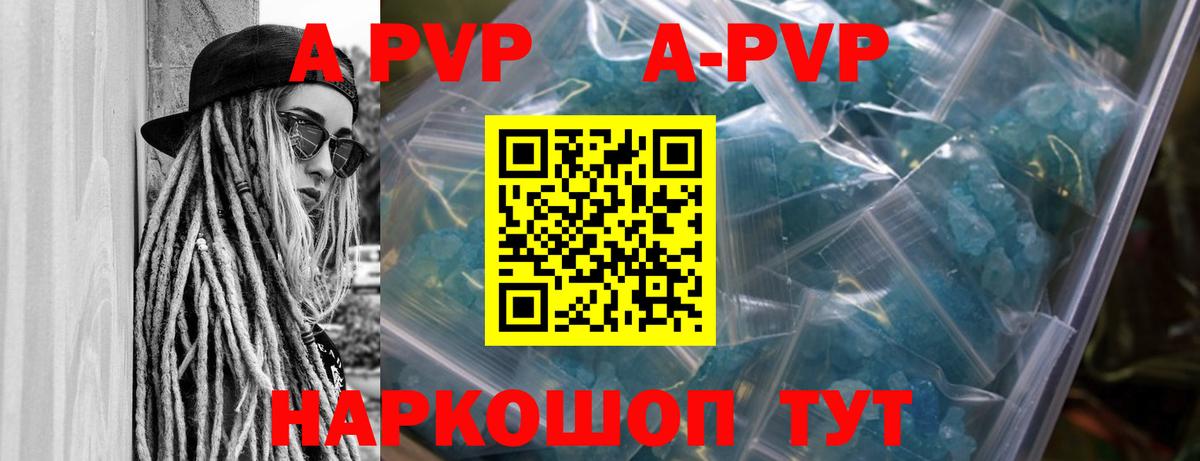 Alpha-PVP крисы CK  Вход с VPN  A PVP Соль  Лангепас 