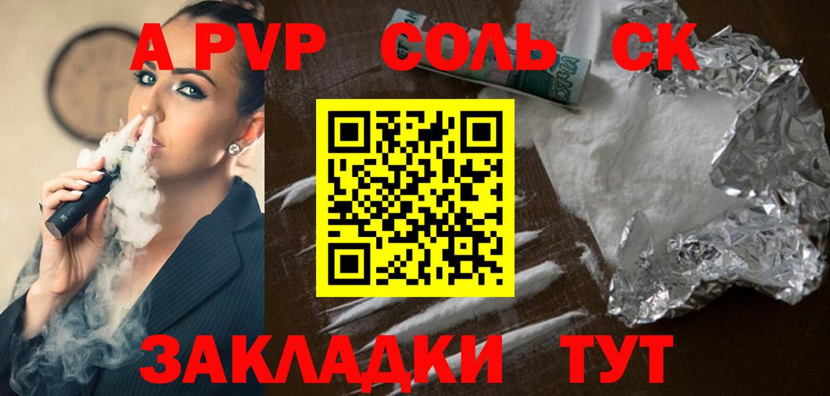 Alpha PVP VHQ Лангепас