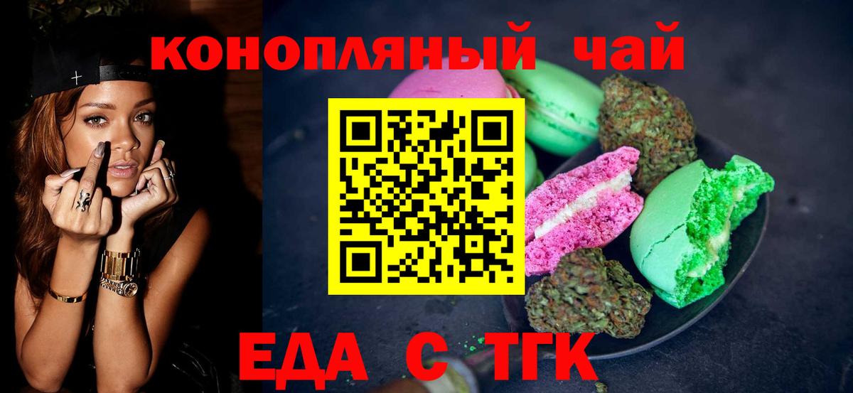 Печенье с ТГК марихуана Лангепас
