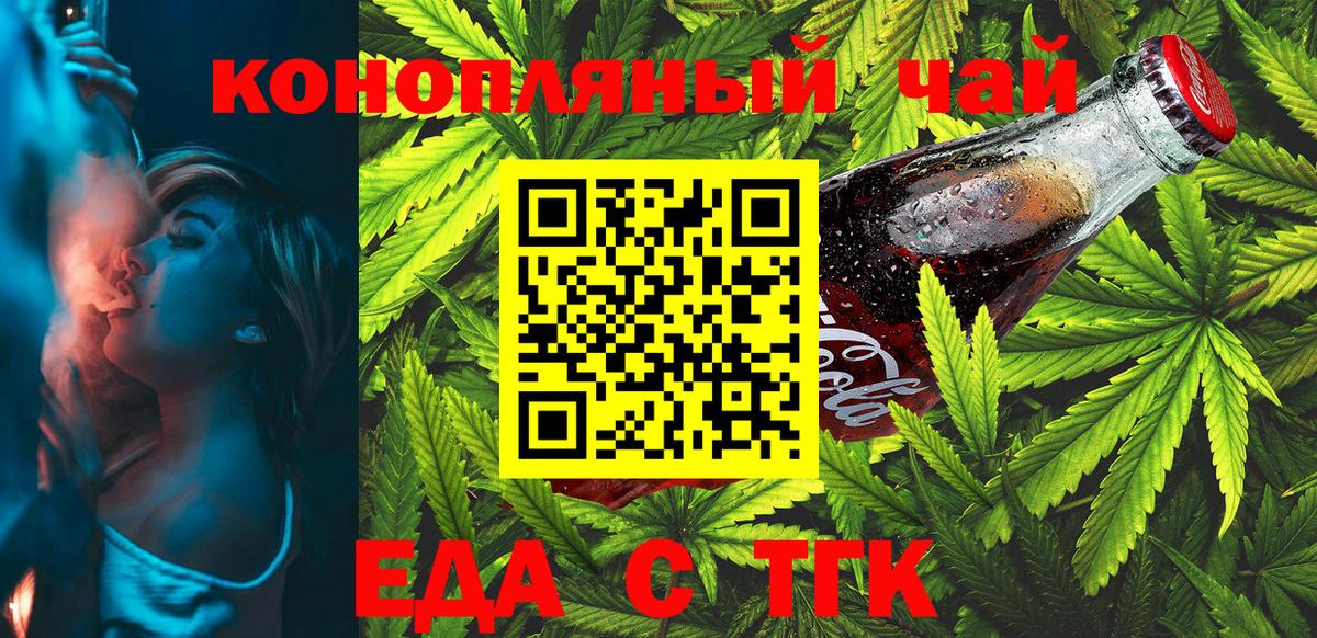 Лангепас  Cannafood марихуана  Вход с VPN 