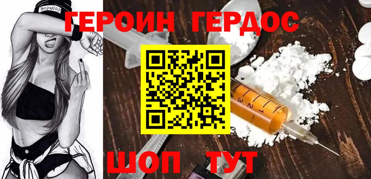 ГЕРОИН  ГЕРОИН VHQ  Вход с VPN  Лангепас 