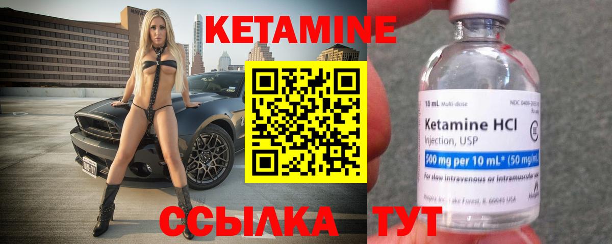 Лангепас  Кетамин ketamine  Кетамин ketamine  Вход с VPN 
