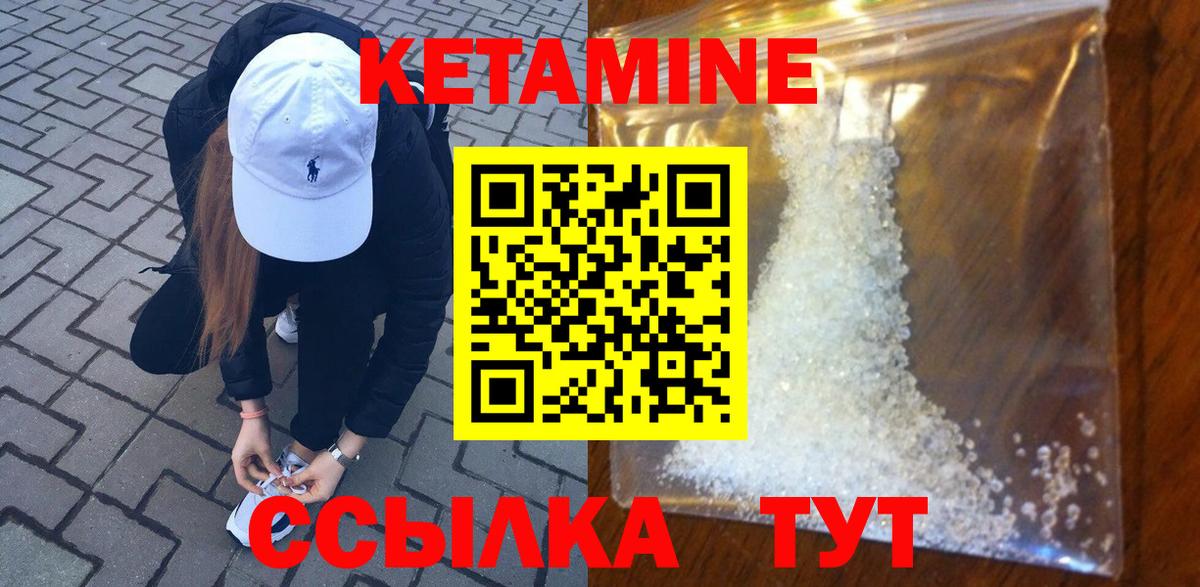 КЕТАМИН VHQ Лангепас