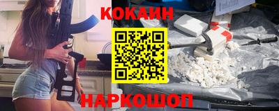 кокаин VHQ Камышлов