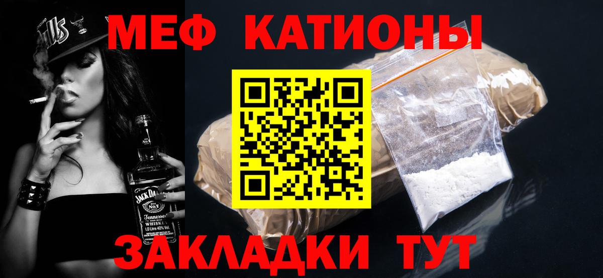Мефедрон мука Лангепас