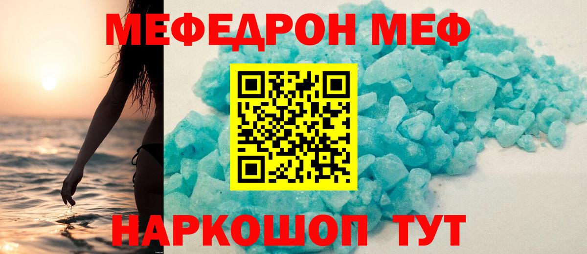 Меф мука  МЕФ мука  МЕФ  хочу наркоту  Вход с VPN  Меф  Лангепас 