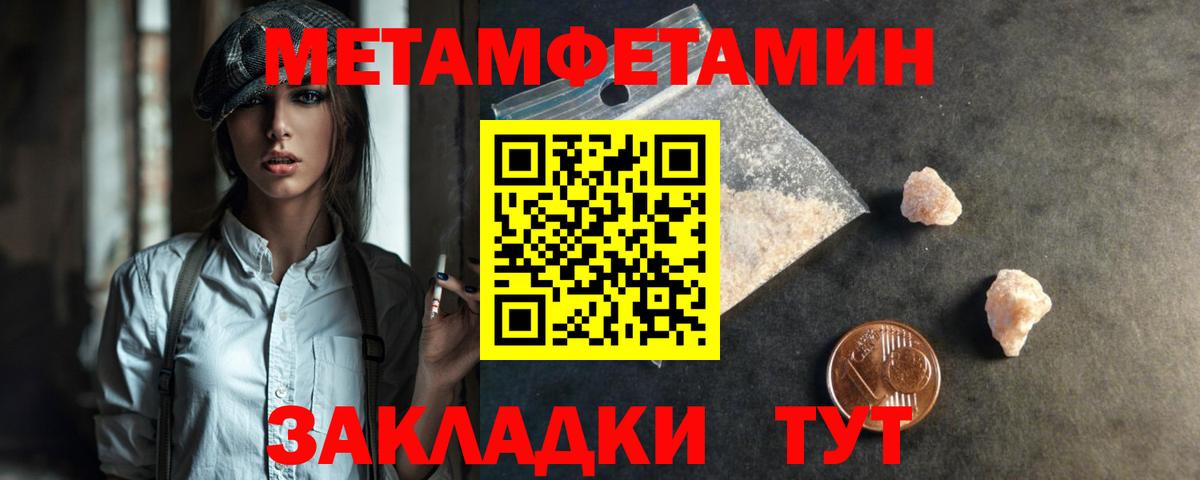 МЕТАМФЕТАМИН мет  МЕТАМФЕТАМИН мет  Вход с VPN  Лангепас 