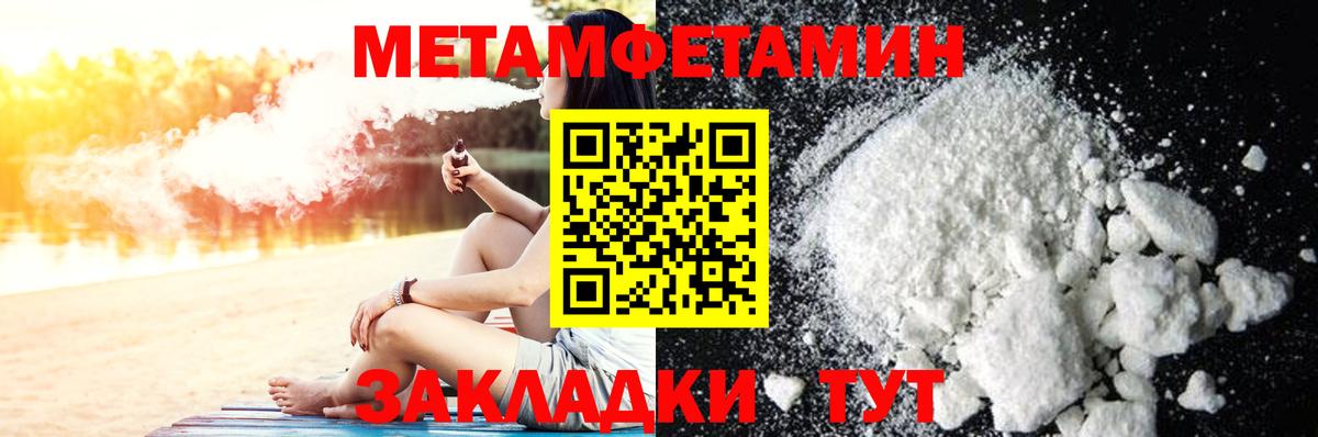 Первитин Декстрометамфетамин 99.9% Лангепас