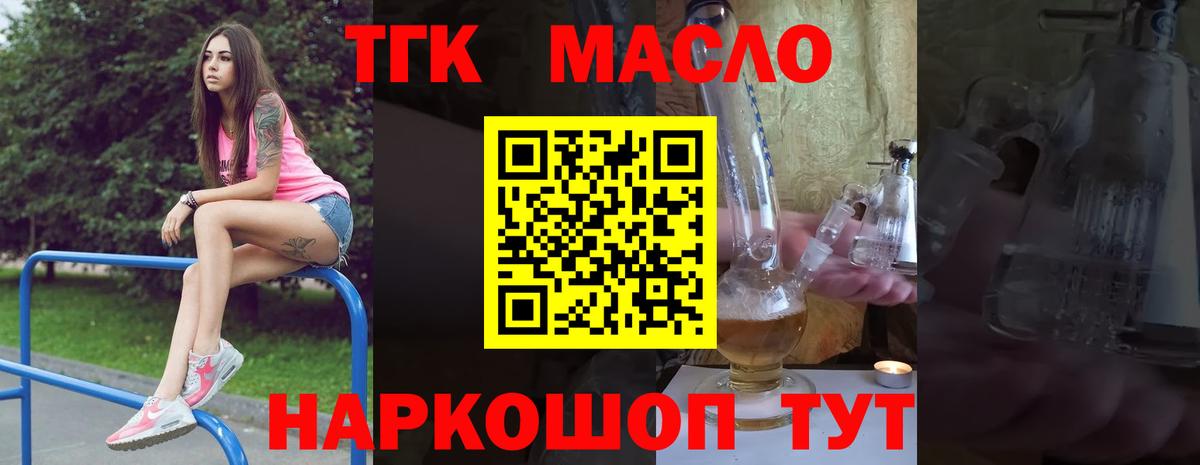 Дистиллят ТГК гашишное масло  Вход с VPN  Лангепас  KRAKEN как войти  Дистиллят ТГК THC oil 
