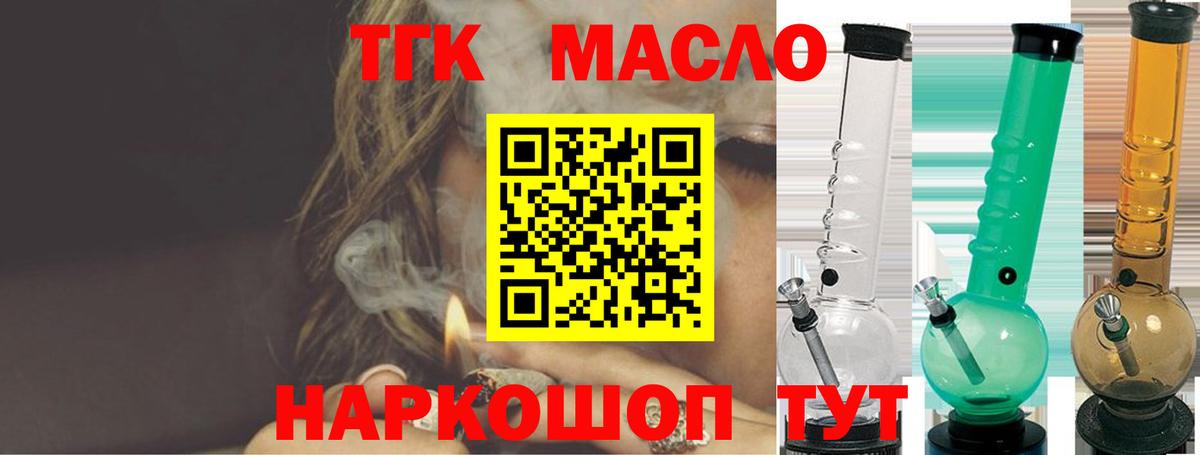 Дистиллят ТГК концентрат Лангепас