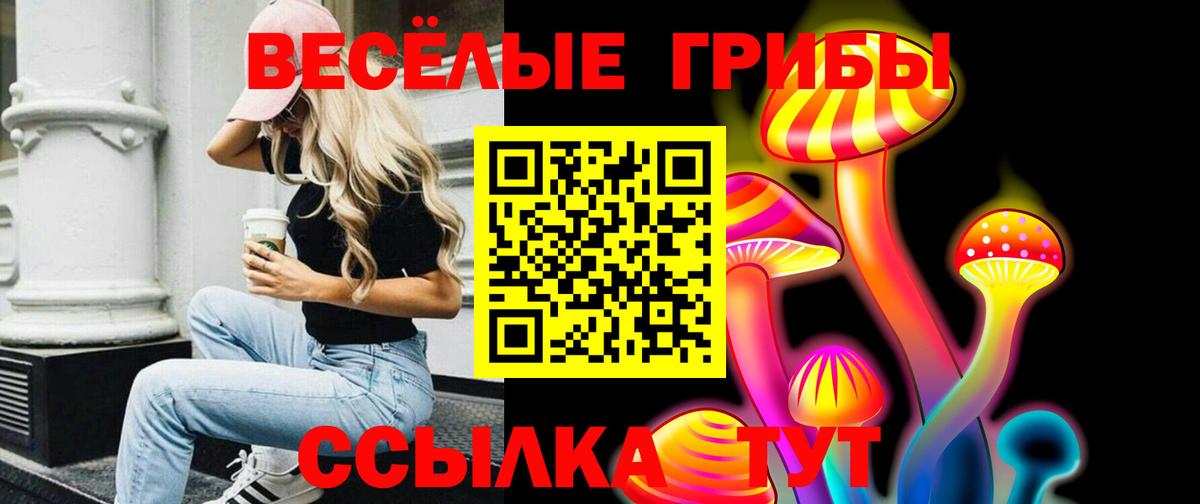 Псилоцибиновые грибы ЛСД Лангепас